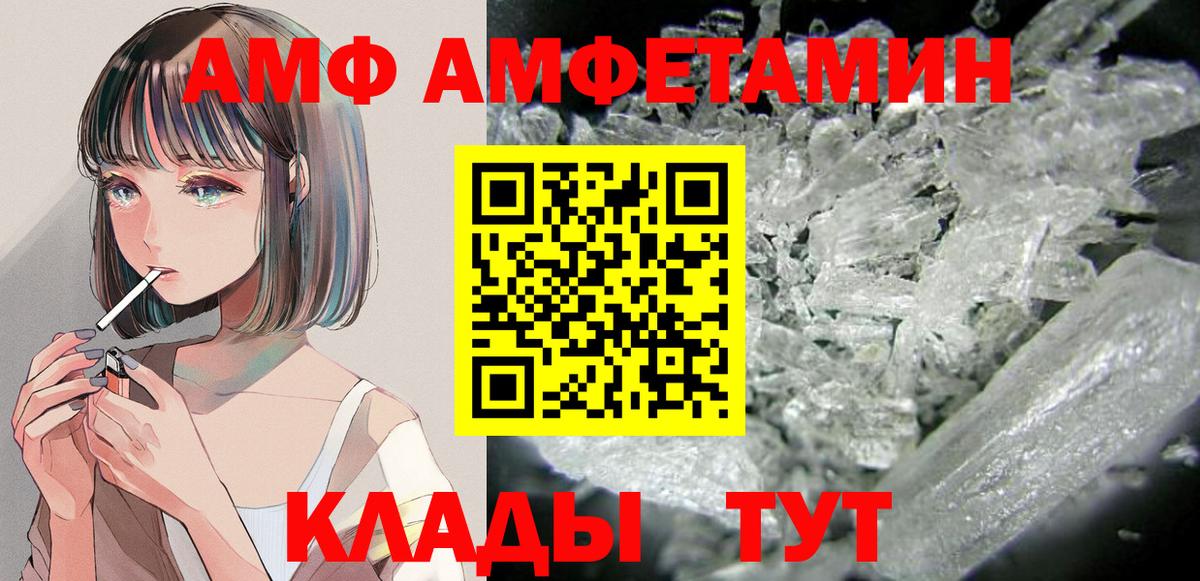 АМФЕТАМИН  АМФЕТАМИН 98%  Вход с VPN  Зеленокумск 
