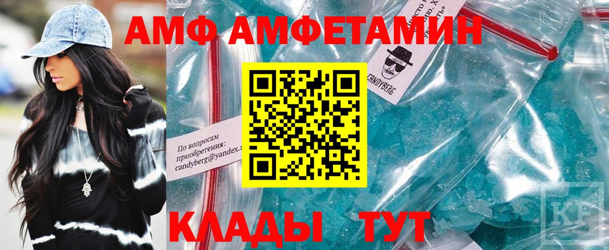 АМФЕТАМИН Premium Зеленокумск