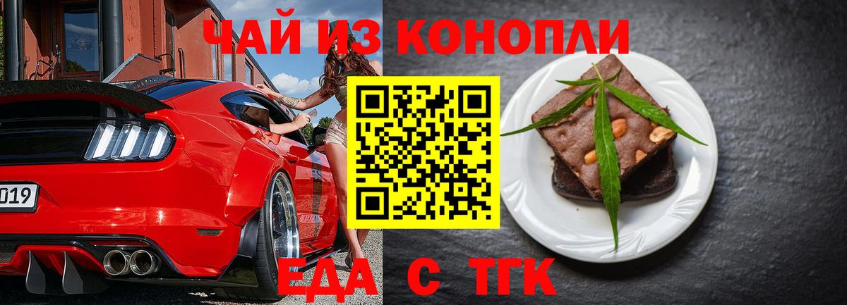 Canna-Cookies марихуана Зеленокумск