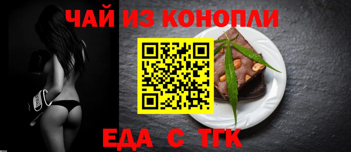 Canna-Cookies марихуана  Вход с VPN  Зеленокумск 
