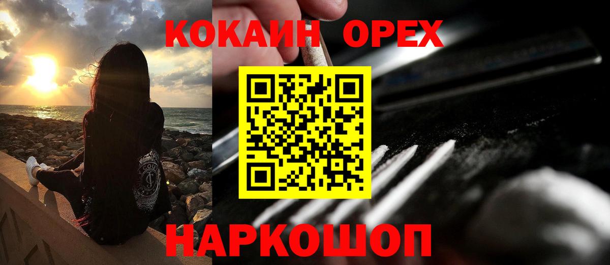 КОКАИН Перу Зеленокумск
