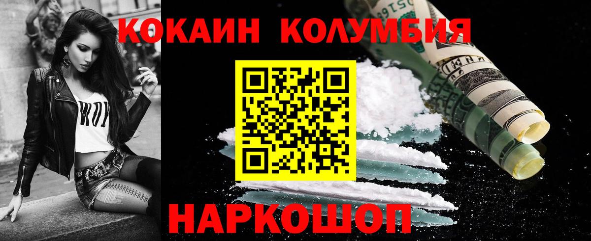 Cocaine FishScale  Вход с VPN  Зеленокумск  КОКАИН  Cocaine Columbia 