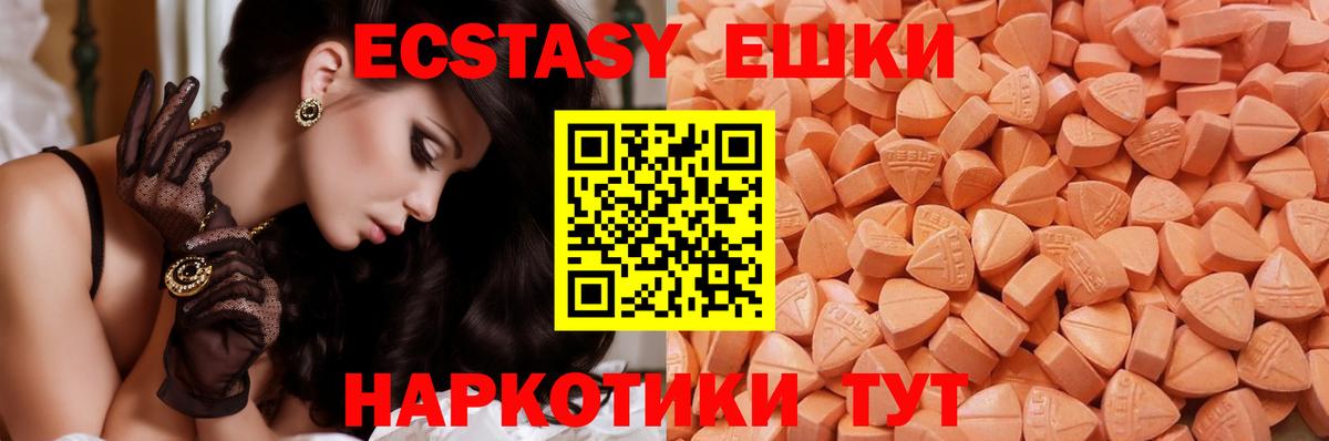 Экстази  Вход с VPN  Экстази TESLA  Зеленокумск  Ecstasy Philipp Plein 