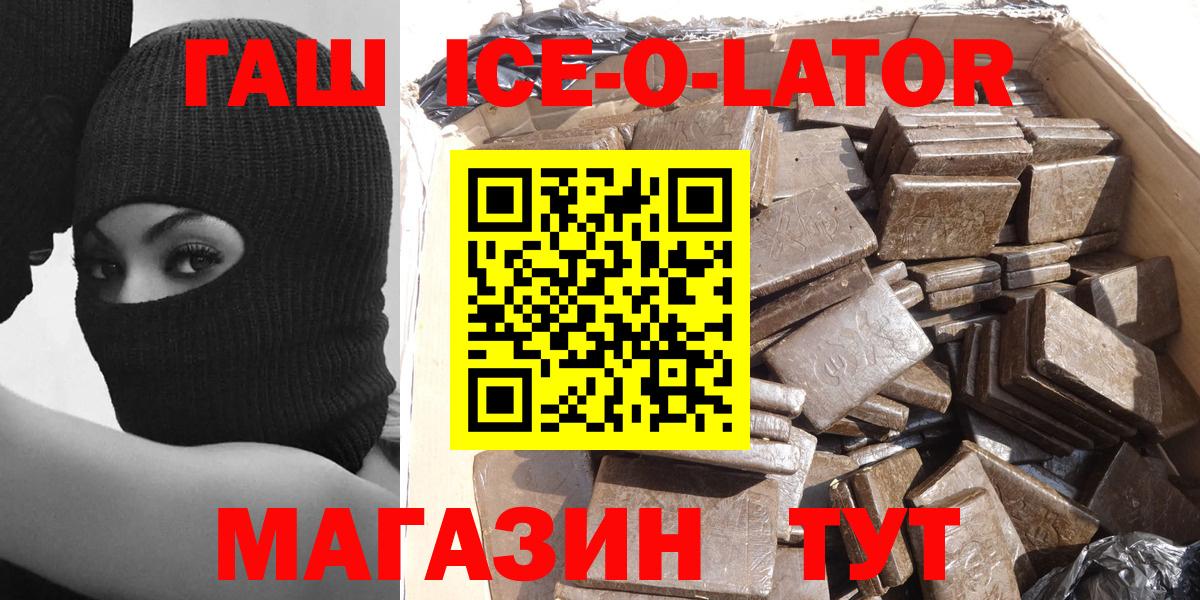 ГАШИШ VHQ Зеленокумск