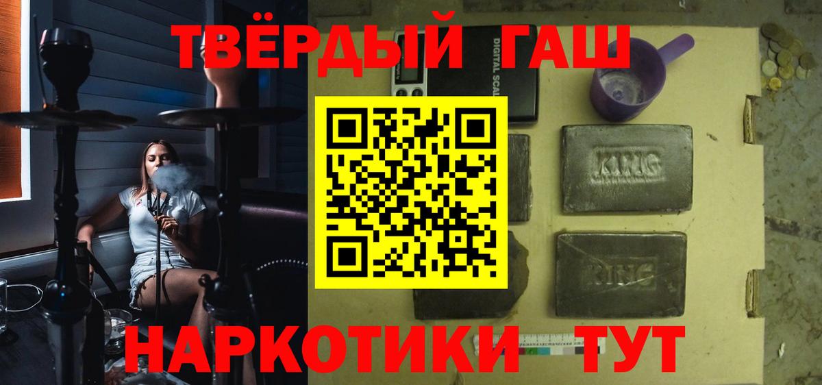 ГАШИШ  Вход с VPN  Зеленокумск  ГАШИШ Ice-O-Lator  Гашиш Premium 