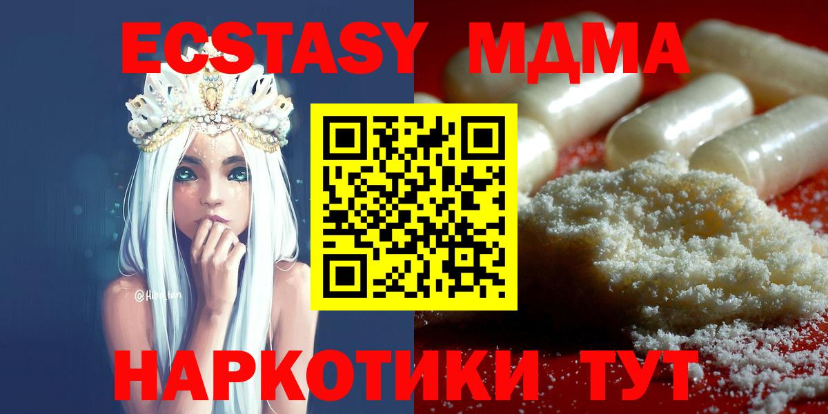 МДМА кристаллы  МДМА кристаллы  Зеленокумск  MDMA  Вход с VPN 