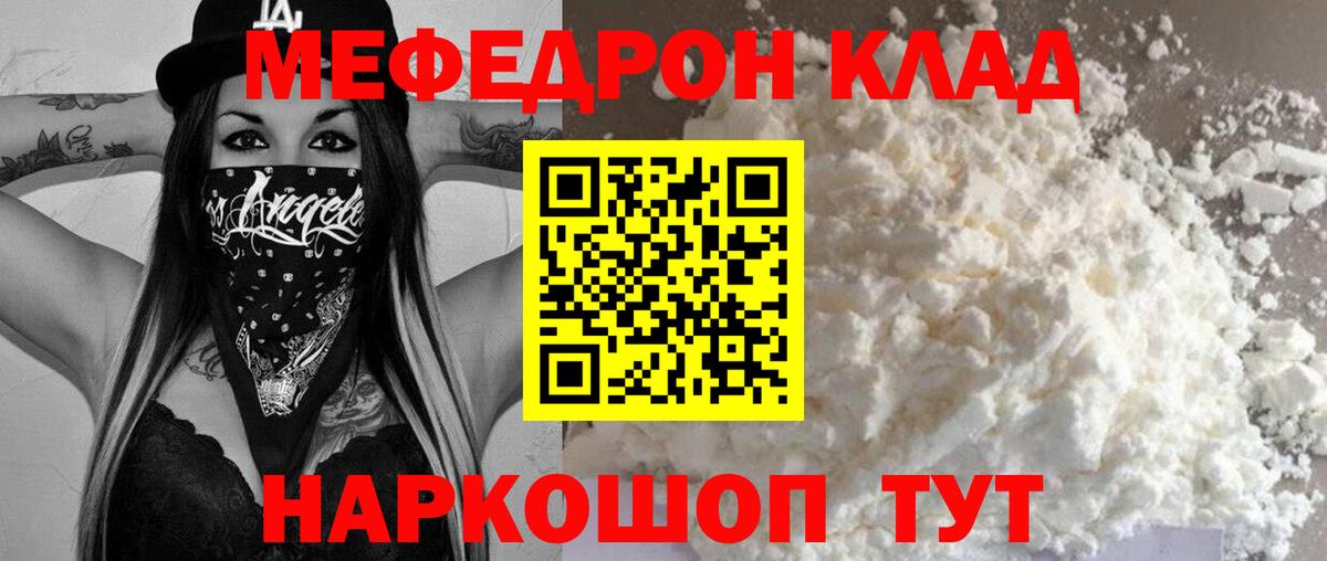 Мефедрон  дарнет шоп  МЯУ-МЯУ мука  Зеленокумск  Мефедрон кристаллы  Вход с VPN 