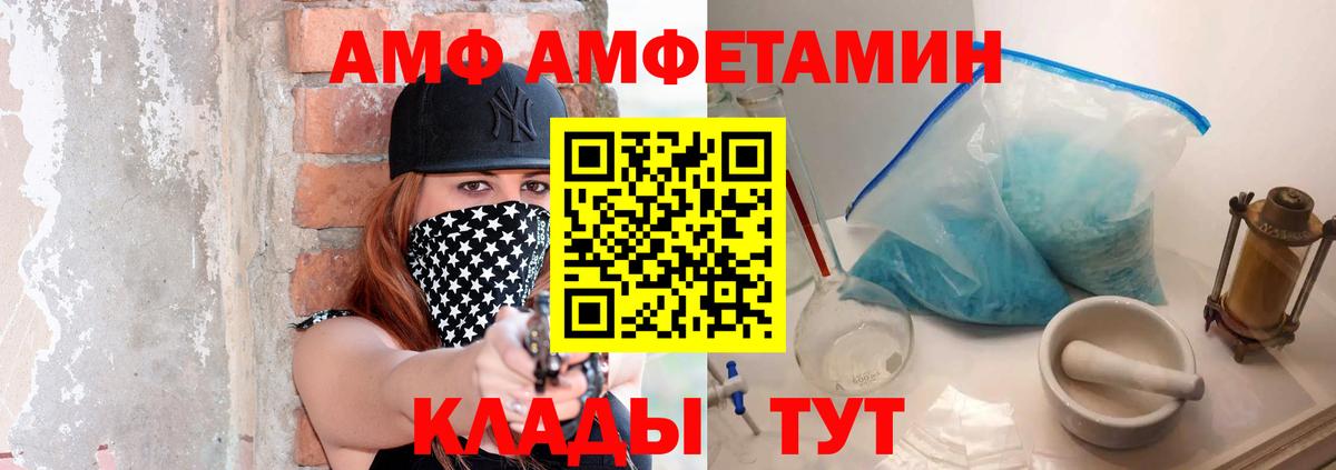 МЕТАМФЕТАМИН  Первитин винт  Первитин винт  Вход с VPN  Зеленокумск 