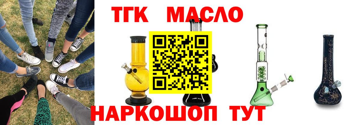 Дистиллят ТГК Wax  мега онион  Вход с VPN  Зеленокумск  Дистиллят ТГК вейп 