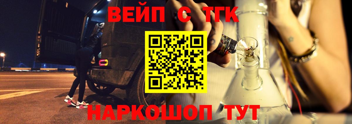 Дистиллят ТГК THC oil Зеленокумск